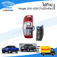 ไฟท้าย Ford Ranger T6/Wildtrak 2012/2013/2014/2015/2016/2017/2018/2019/2020 (เรนเจอร์)(มีขั้วพร้อม)(ข้างซ้าย) - BangplusOnline