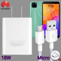 ที่ชาร์จ Huawei 18W Micro Super Fast Charge หัวเหว่ย Y5p ตรงรุ่น หัวชาร์จ สายชาร์จ ชาร์จเร็วไวด่วนแท้ 2เมตร รับประกัน 1ปี