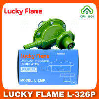 LUCKY FLAME L-326P หัวปรับแก๊สแรงดันต่ำ LOW หัวปรับปิคนิค สำหรับถังแก๊ส 4 กิโลกรัม