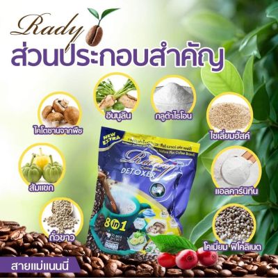 กาแฟสำเร็จรูปชนิดผง Rady coffee plus detoxer chiroii nature plus coffee เรดี้คอฟฟี่พลัสดีท็อก ชิโอริ กาแฟเรดี้สีม่วง (1ห่อ/25ซอง)