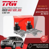 ?TRW OE. Premium? ลูกหมาก ยกชุด ปีกนกล่าง ปีนกบน แร็ค คันชัก กันโคลง  สำหรับ ISUZU Mu7, Mu 7 2WD, 4WD  ปี 2007-2011 JBJ7653, JBJ423,JTE418,JAR7589,JTS7692,JTS7693