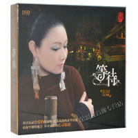 Lei Ting Waits DSD 1CD รถ CD หลังจากไข้