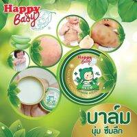 (ของแท้ 100%) Happy bady ออร์แกนิกเบบี้บีม บาล์มลดรอยดำจากยุงกัน คุณแม่ท้องลาย ปากแห้ง ผิวแห้ง ผื่นคัน ผิวอักเสบ