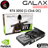 GALAX RTX 3050 (1-Click OC) การ์ดจอ VGA GeForce Graphic Card ออกใบกำกับภาษีได้