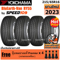 YOKOHAMA ยางรถยนต์ ขอบ 16 ขนาด 215/65R16 รุ่น BluEarth-Van RY55 - 4 เส้น (ปี 2023)