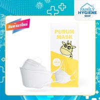 Purum Mask Kids หน้ากากอนามัย KF94 สำหรับเด็ก ทรงเกาหลี (1ซอง/10ชิ้น)