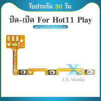 on-off แพรสวิชปิดเปิด on off infinix hot11 play