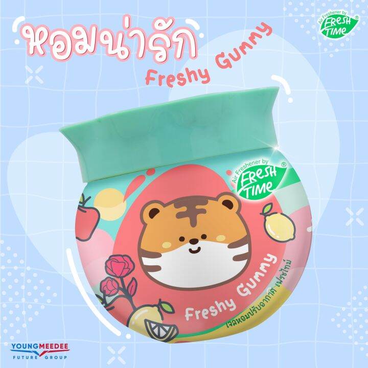 พร้อมส่งจากไทย-chupa-chups-x-freshtime-น้ำหอมปรับอากาศเฟรชไทม์-มี-3-กลิ่นให้เลือก-ขนาด-155g-กลิ่นหอมยาวนาน-แพ็คเกจน่ารัก