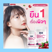 ส่งฟรี ✅NBL BRC+ Vege Capsule (1 กระปุก 30 แคปซูล )