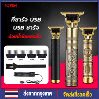 EOSM แบตตาเรียตัดผม เครื่องตัดผม ที่ตัดผมไฟฟ้า ปัตตาเลี่ยนตัดผม เฟดเดอร์หัวน้ำมัน ปัตตาเลี่ยนตัดผมไฟฟ้าไร้สาย ปัตตาเลี่ยนชาร์จ USB