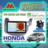 MICHIGA จอแอนดรอย จอติดรถยนต์ จอติดรถ จอ android Honda jazz วิทยุรถยนต์ จอ2din เครื่องเล่นรถยนต์ Apple Carplay Android Auto