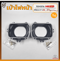 เบ้าไฟหน้า TOYOTA HERO / MIGHTY-X / TIGER ปี 1984-2000 (โตโยต้า ฮีโร่,ไมตี้เอ็กซ์,ไทเกอร์) (คู่)