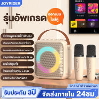 ลำโพงบลูทูธ ไมโครโฟนคู่ แบบพกพา รุ่นล่าสุด Blutooth Speaker ลำโพงร้องคาราโอเกะ USB/TF/AUX ลำโพงบลูทูธแบบพกพา