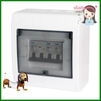 ชุดตู้คอนซูมเมอร์ยูนิต EAGLE 50 แอมป์ 2 ช่องCONSUMER UNIT SET EAGLE 50A 2-WAY **ราคาดีที่สุด**