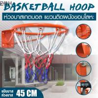 ✯  พร้อมตาข่าย  ห่วงบาส Basketball Hoop ห่วงบาสเกตบอล ขนาด 45 Cm รุ่น R1 แขวนติดผนังขอบโลหะ ห่วงบาสมาตรฐาน♞