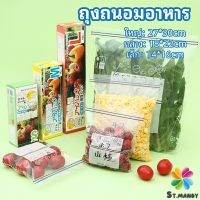 MD ถุงถนอมอาหาร ถุงปิดผนึก ถุงเก็บความสด ถุงซิปล็อค ถุงแช่แข็ง food preservation bag