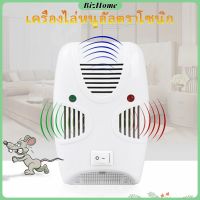 BizHome เครื่องไล่ยุง ไล่หนู และแมลง ด้วยคลื่นเสียงอัลตร้าโซนิค Pest Repeller มีสินค้าพร้อมส่ง