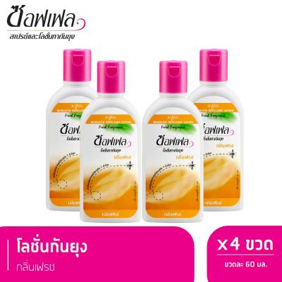 Soffell ซอฟเฟล โลชั่นกันยุง กลิ่นเฟรช 60 ml. x 4