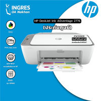 HP PRINTER (ปริ้นเตอร์) DESKJET INK ADVANTAGE 2776 AIO Warranty 1 Years (INGRAS)