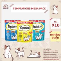 TEMPTATIONS TASTY CAT 160 g เทมเทชันส์ 160 กรัม อาหารสัตว์เลี้ยง ขนมสำหรับแมว อาหารแมว ขนมแมว x 10 ถุง (MNIKS)