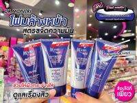 ?เพียวคอส?Dr.Montri Facial Foam ดร.มนตรี ฟอร์เมน มีให้เลือก 2 สูตร 2 ขนาด