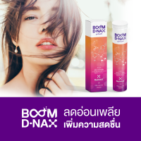 BOOM D-Nax บูม ดีแน็กซ์ ย้อนวัย ชลอความชรา เพิ่มวิตามินที่จำเป็น แก่ร่างกาย (Official Dealer)