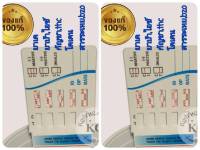 ชุดตรวจฉี่ม่วงหาสารแบบ 5 ช่อง ( ยาเค ยาบ้า โคเคน กัญชา thc bzo ) แพ็ค 2 ชุด