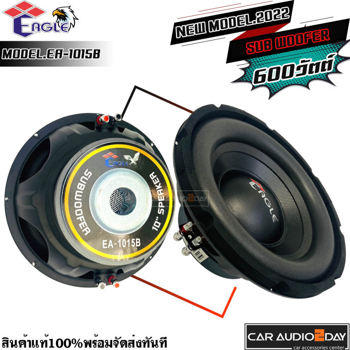 sub-10นิ้ว-eagle-รุ่น-ea-1015b-ซับวูฟเฟอร์-ขนาด10นิ้ว-ว๊อยคู่-600watts-แท้-โครงปั๊ม-ราคาถูก-คู่ละ1095บาท