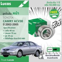 ลูกปืนล้อ หน้า LBB017 สำหรับ Toyota Camry ACV30 ปี 2002-2005 104567 LBB017 ปี 02,03,04,05,45,46,47,48