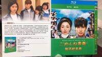 Blu-ray Disc Sorry Youth (2014) 1-piece set Ryo Nishikido/Hikari Mishima/Sento Nagayama