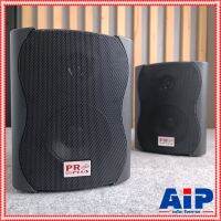 1คู่ PROPLUS PB-47 ลำโพงแขวน 4นิ้ว ลำโพงติดผนังพร้อมขาแขวน โปรพลัส PB 47 PB47 PRO PLUS เอไอ-ไพศาล