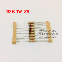 ตัวต้านทาน Resistor R 1W 10K ค่าความผิดพลาด +-5% R1วัตต์ 10กิโลโอห์ม Carbon Film Fixed Resistor ตัวต้านทานคงที่ ตัวต้านทาน4แถบสี อะไหล่อิเล็คทรอนิกส์.