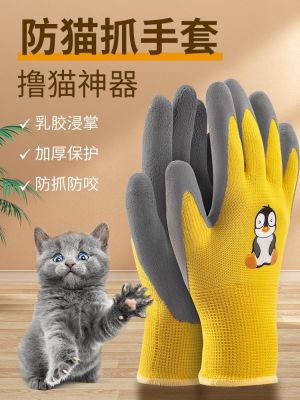High-end Original Pet anti-bite gloves anti-cat scratch hamster anti-bite childrens safety protection feeding rabbit adults catching mice and cat gloves