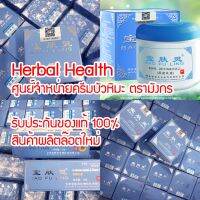 ?ของแท้~พร้อมส่ง ครีมบัวหิมะ Baofuling ล๊อตผลิตใหม่ ครีมบัวหิมะเป่าฟูหลิง ตรามังกรฝาสีฟ้า รับประกันของแท้จากห้างยาเป่าจือถัง ตรวจสอบได้