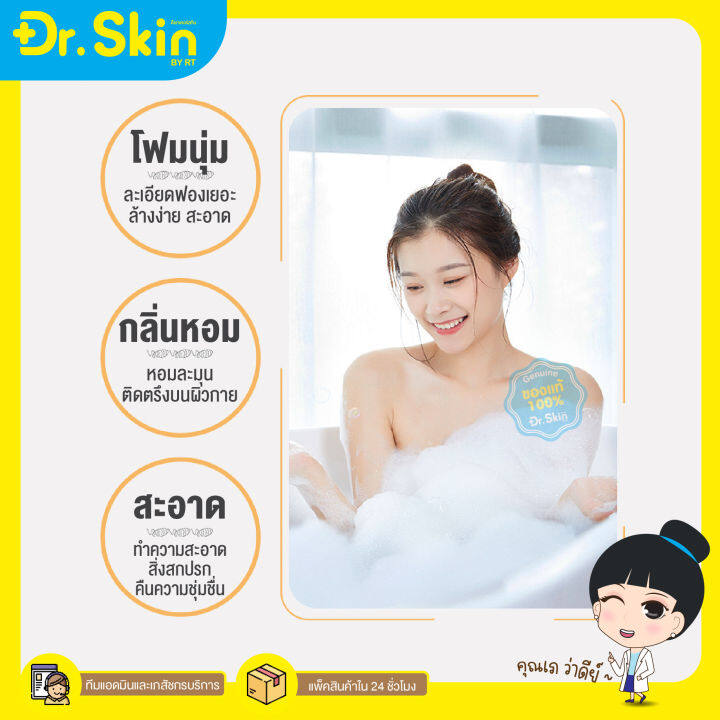 dr-สบู่อาบน้ำ-image-สบู่ล้างหน้า-ล้างมือ-ขัดผิวเนียน-100g-สบู่-สบู่อาบน้ำ-ล้างออกง่าย-สบู่ก้อนอาบน้ำ-สบู่กลิ่นหอม-สบู่น่ารัก-สบู่