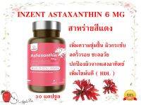 INZENT ASTAXANTHIN BULD COLLAGEN 6mg. 30 CAPSULES.