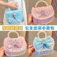 Aisa Princess crossbody bag NEW CHILDRENS bag cute fashion shoulder bag girl little girl Pearl handbag