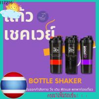 VAF แก้วเชค ส่งเร็ว โปรตีน แก้ว แก้วชงเวย์ กระบอกเชคเวย์โปรตีน 500 ml เวย์ spider bottle shaker พร้อมส่ง แก้วเวย์  แก้วชงโปรตีน