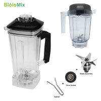 Biolomix Spare Part BPA FREE 2L Jar Blade Drive Socket Opener Dry Jug for Blenders T5200 T5300 d6300 T5600 G5200