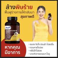 Kenki : เก็นคิ บำรุงตับ1 กล่อง มี 60 ชิ้น วิตามินกัมมี่ Curucumin Gummy รวมสารสกัด ขมิ้นชันและพริกไทยดำ สมุนไพรล้างพิษในตับ พร้อมฟื้นฟูตับ