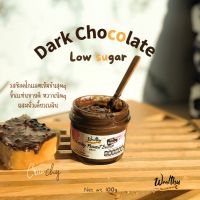 AF Wealthy Crunchy เนยถั่วรสช็อคโกแลตเข้มข้นหวานน้อย100g (Low sugar Crunchy Dark chocolate peanut butter)​ ส่งฟรี