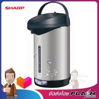 SHARP กระติกน้ำรุ่นไอพอท ขนาด2.9ลิตร สีบรอน รุ่น KP-30S IB