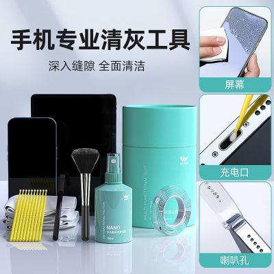 [COD] phone cleaning dust tool suitable for earpiece speaker hole screen artifact set charging interface Yang