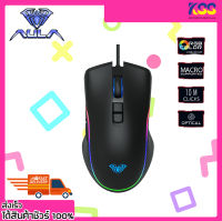 เม้าเล่นเกมส์ เมาส์เกมมิ่ง AULA F806 Gaming Mouse 4-color breathing light effect (BLACK) รับประกัน 2 ปี