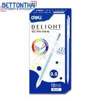 Deli G118 Gel Pen ปากกา ปากกาเจลสี หมึกน้ำเงิน 0.5mm ( 12 แท่ง) ปากกา อุปกรณ์การเรียน เครื่องเขียน ปากกาเจลราคาถูก