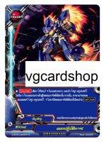 ออกปฏิบัติการ ฟอย บัดดี้ไฟท์ VG card shop