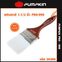 Pumpkin แปรงทาสี 1.1/2 นิ้ว รุ่น PRO-999 [30309]