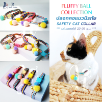 FLUFFY BALL COLLECTION ปลอกคอแมว ปลอกคอสุนัข ปลอกคอนิรภัย ปลอกคอแมวสวยๆ ji pets collar