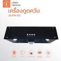 Kashiwa เครื่องดูดควัน รุ่น KW-101 kitchen hood ตัวกรองไขมัน พร้อม ท่อลม หน้ากระจก รับประกัน 1 ปี ศูนย์ไทย