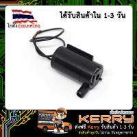 โซล่า ปั๊มน้ำ DC ขนาดเล็ก 2.5V-6V (สีดำ)